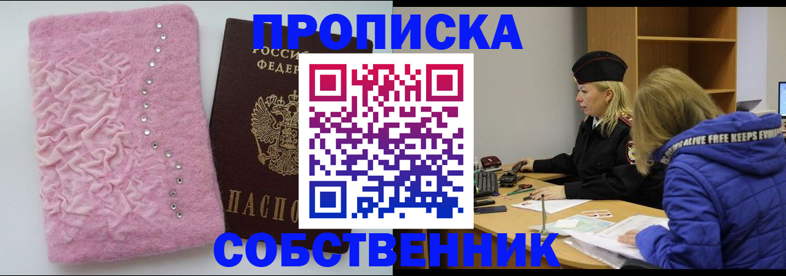 временная регистрация надежно в Агиделе