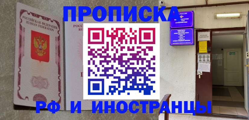 прописка для школы в Агиделе